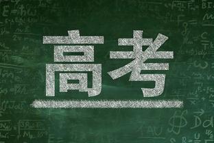 赛季至今各队净胜分排名：绿军+178第1 湖人+27第15 马刺-253垫底